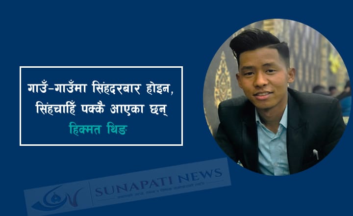 सत्य कुरा उठाउँदा माओवादी पार्टिबाट निष्कासन गर्ने तयारीमा जुट्यो