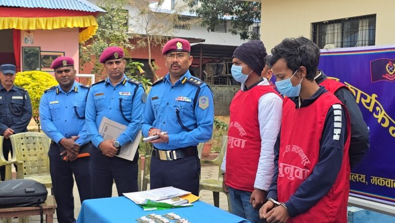 मकवानपुर प्रहरीद्वारा विभिन्न घटनाका ५ जना पक्राउ गरी सर्वाजनिक