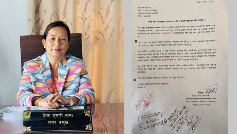 सैलुनलाई एसी र इन्भर्टर दिने तोकादेशपछि हेटौंडाकि मेयर लामाको आलोचना