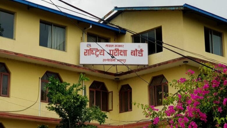 कक्षा १२ को परीक्षा सर्‍यो स् आउँदो २१ गतेदेखि सञ्चालन हुने