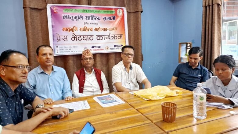 जेठ १५ र १६ गते हेटौंडामा मातृभूमि साहित्य महोत्सव हुने 