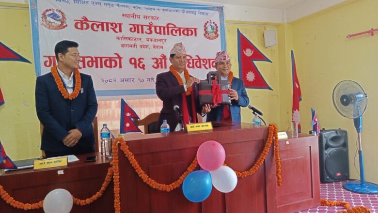 कैलाश गाउँपालिकाले ल्यायो ५३ करोड ८६ लाख बजेट