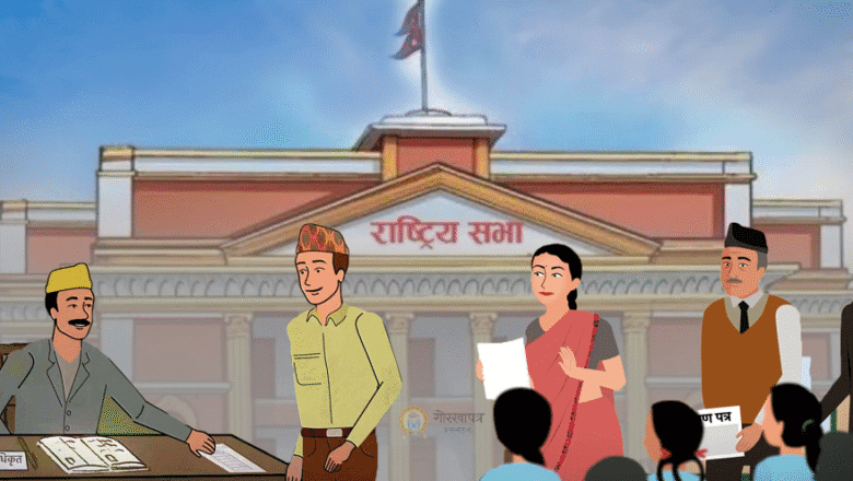 राष्ट्रियसभा सदस्य निर्वाचनको कार्यक्रम तालिका