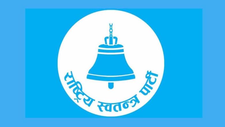 राष्ट्रिय स्वतन्त्र पार्टीको ‘जित्ने सूची’मा परेन मकवानपुर