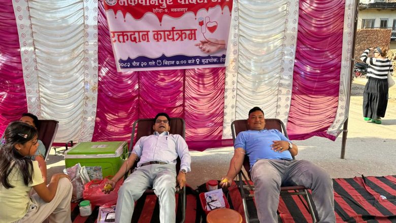 मकवानपुर पादरी संघको रक्तदान