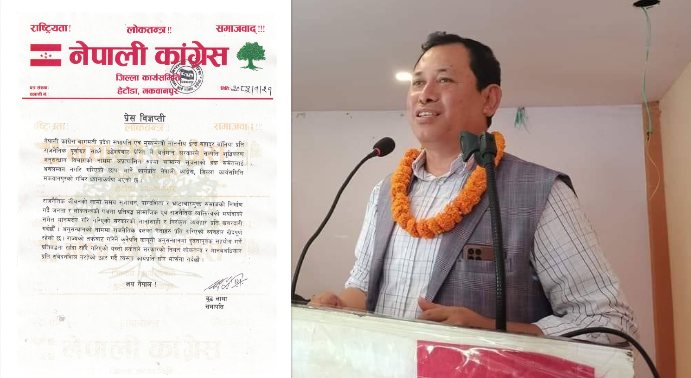 मुख्यमन्त्री बानियाँविरुद्ध कदमप्रतिको कांग्रेस मकवानपुरको आपत्ति