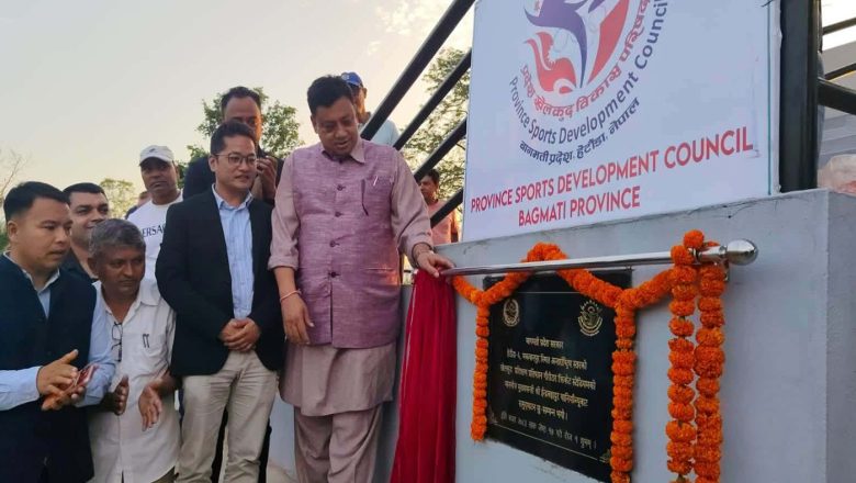 गौरीटार अन्तर्राष्ट्रिय क्रिकेट मैदानको उद्घाटन
